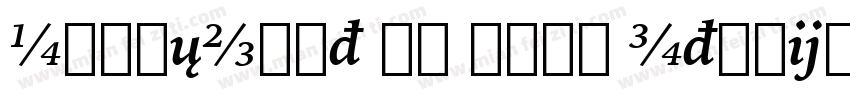 GoudyOlSt BT Bold Italic字体转换